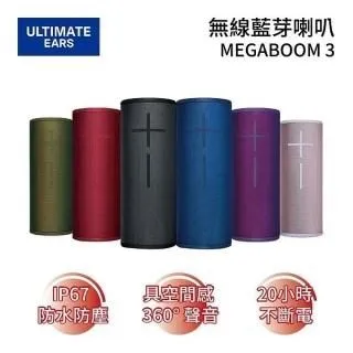 【UE】MEGABOOM 3 無線藍牙喇叭(6色) 歷史價格詳細信息