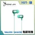 宏晉 Hong Jin HJ1 重低音強化金屬入耳式耳機 (粉) 歷史價格詳細信息