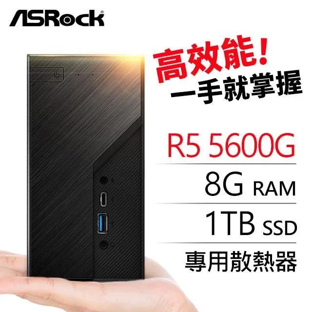 華擎系列【mini獅子座】R5-5600GT六核 迷你電腦(16G/250G SSD)《Mini X300》 歷史價格詳細信息