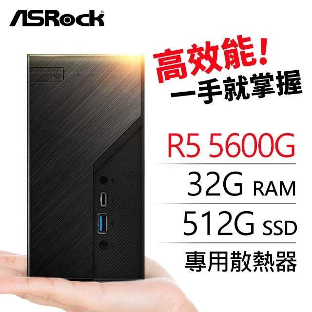 華擎系列【mini獅子座】R5-5600GT六核 迷你電腦(16G/250G SSD)《Mini X300》 歷史價格詳細信息