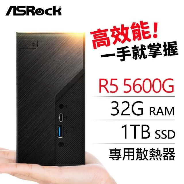 華擎系列【mini獅子座】R5-5600GT六核 迷你電腦(16G/250G SSD)《Mini X300》 歷史價格詳細信息