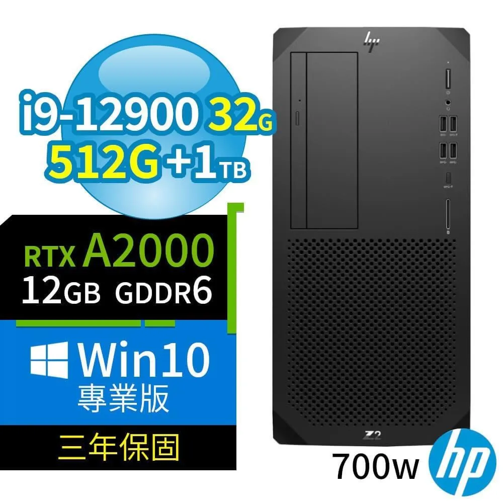 HP Z2 W680 商用工作站 i9/32G/512G+1TB/T1000/Win10專業版/3Y 歷史價格詳細信息