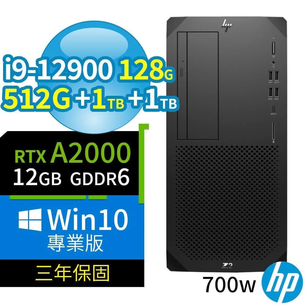 HP Z2 W680 商用工作站 i9/128G/512G+1TB+1TB/RTX 3070/Win10專業版/3Y 歷史價格詳細信息