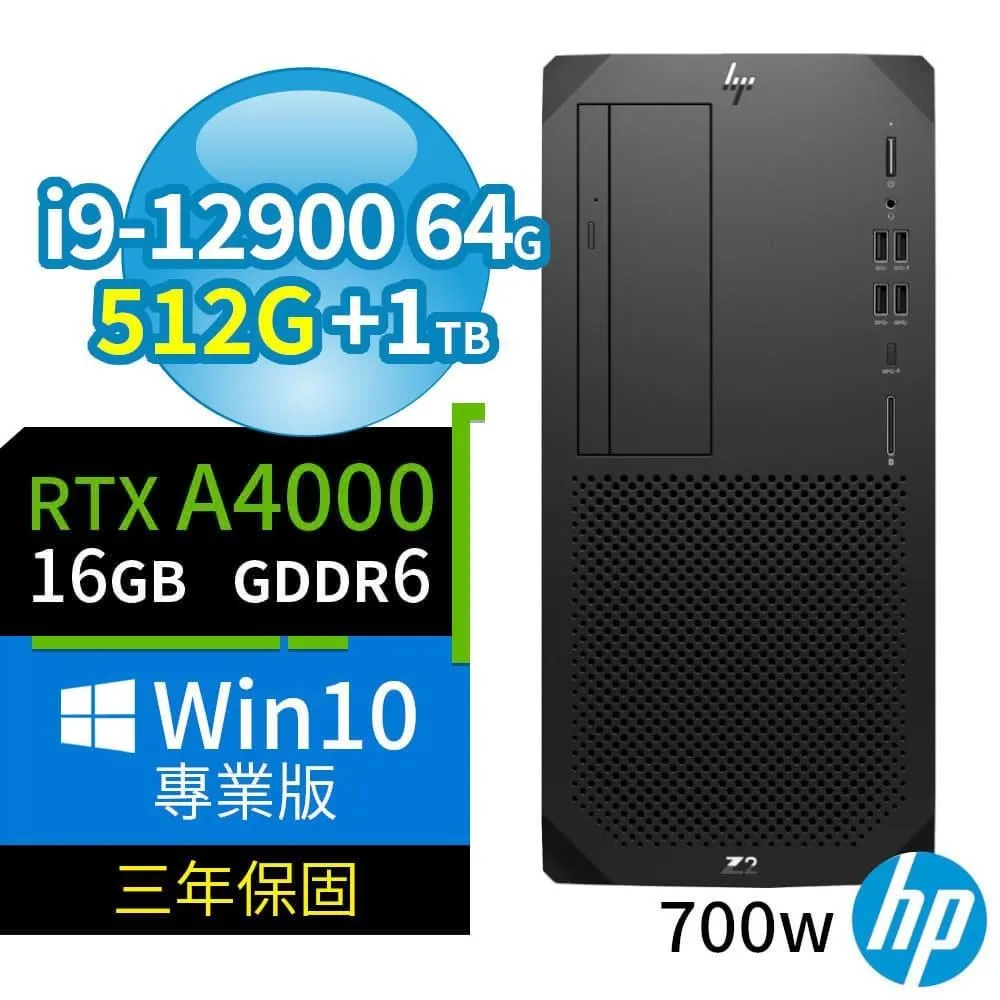 HP Z2 W680 商用工作站 i9/64G/512G+1TB+1TB/RTX A4000/Win10專業版/3Y 歷史價格詳細信息