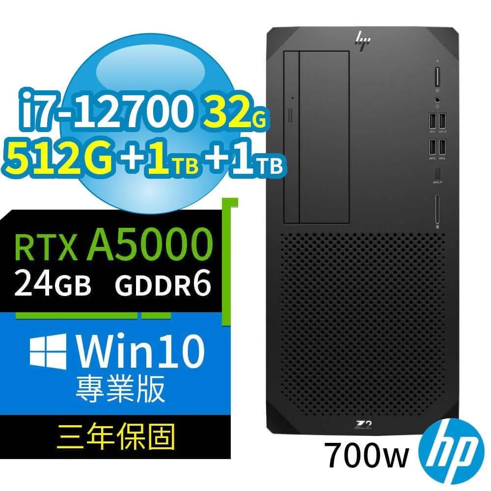 HP Z2 W680商用工作站i7/32G/512G/RTX3060/Win10/Win11專業版/700W/3Y 歷史價格詳細信息