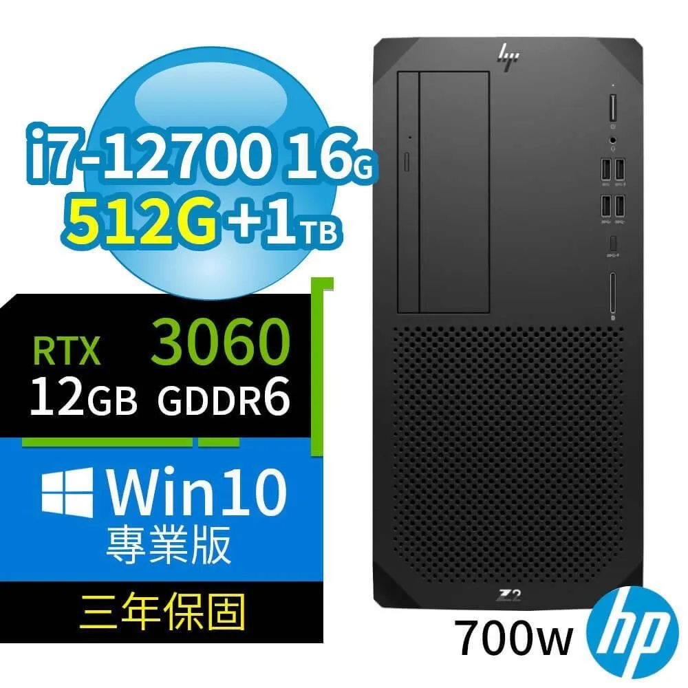 HP Z2 W680 商用工作站 i7/16G/512G+1TB/RTX A5000/Win10專業版/3Y 歷史價格詳細信息