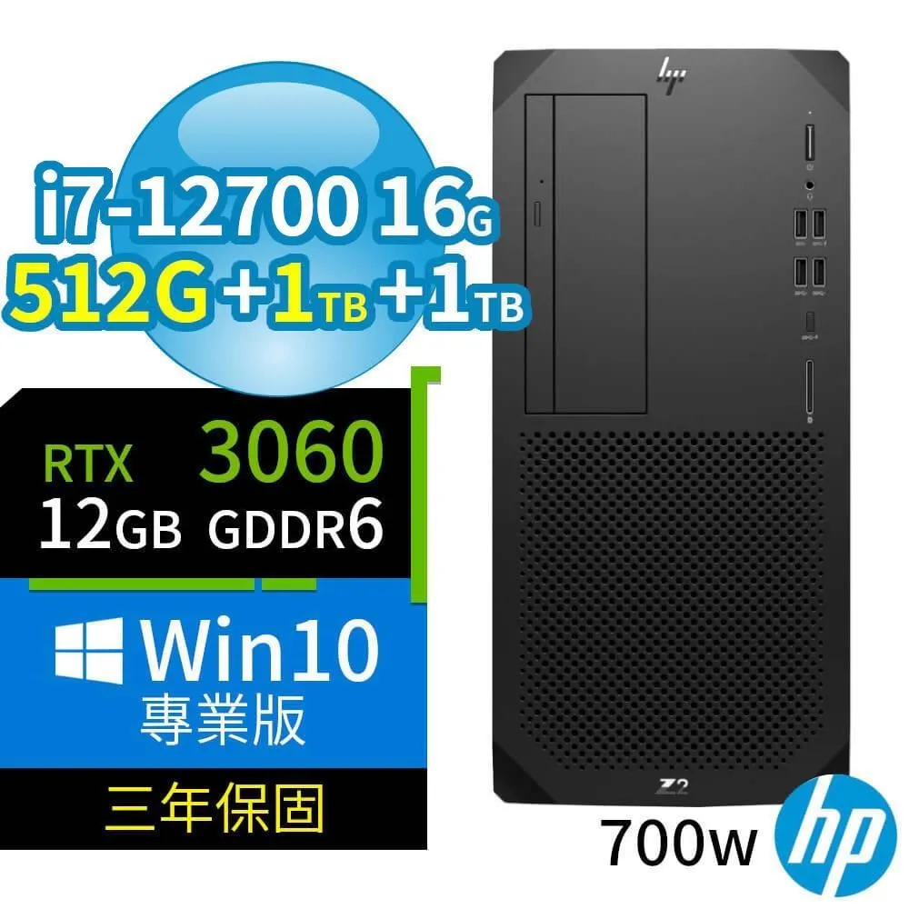 HP Z2 W680 商用工作站 i7/16G/512G+1TB/RTX A5000/Win10專業版/3Y 歷史價格詳細信息