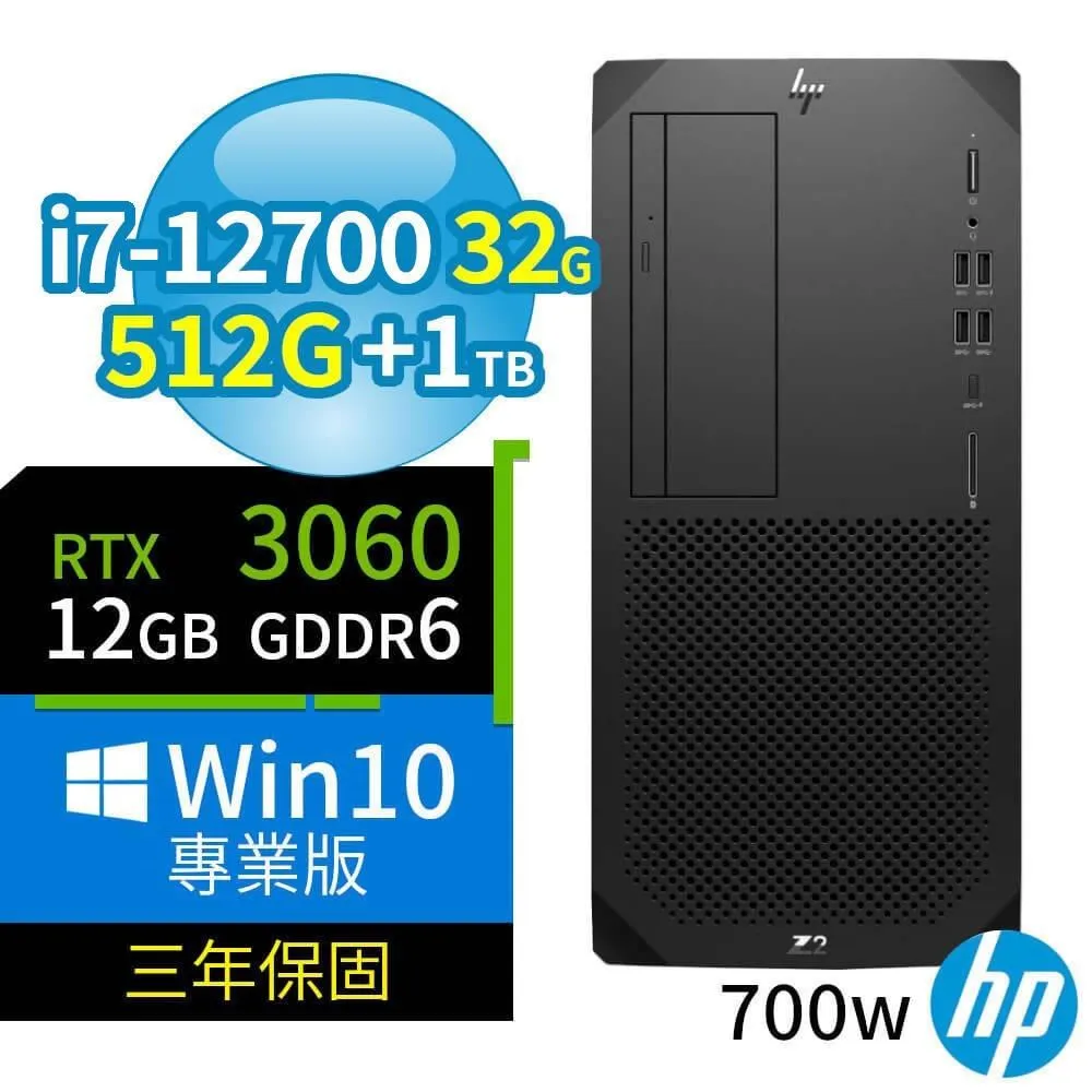 HP Z2 W680商用工作站i7/32G/512G/RTX3060/Win10/Win11專業版/700W/3Y 歷史價格詳細信息