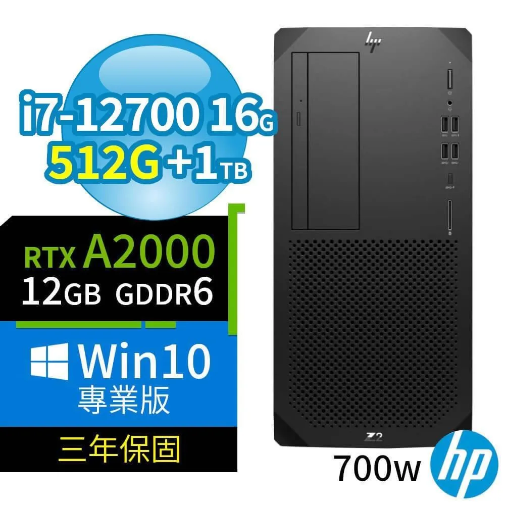 HP Z2 W680 商用工作站 i7/16G/512G+1TB/RTX A5000/Win10專業版/3Y 歷史價格詳細信息