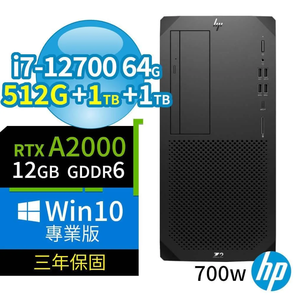 HP Z2 W680商用工作站i7/64G/512G/RX 7600 XT/Win10/Win11專業版/700W/3Y 歷史價格詳細信息