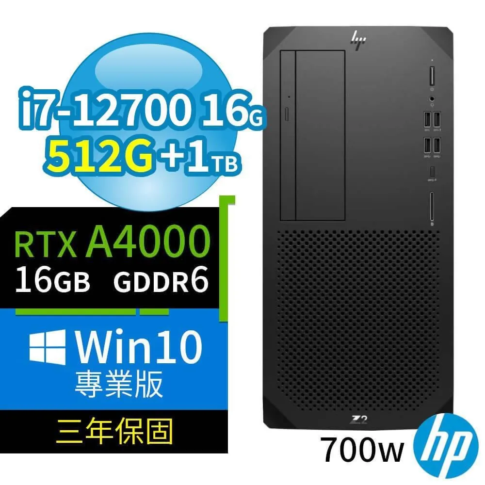 HP Z2 W680 商用工作站 i7/16G/512G+1TB/RTX A5000/Win10專業版/3Y 歷史價格詳細信息