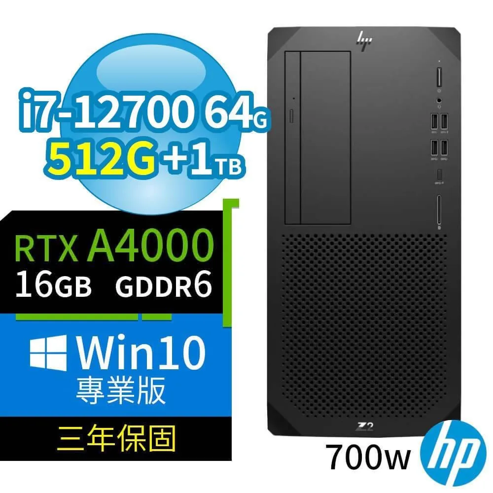 HP Z2 W680商用工作站i7/64G/512G/RX 7600 XT/Win10/Win11專業版/700W/3Y 歷史價格詳細信息