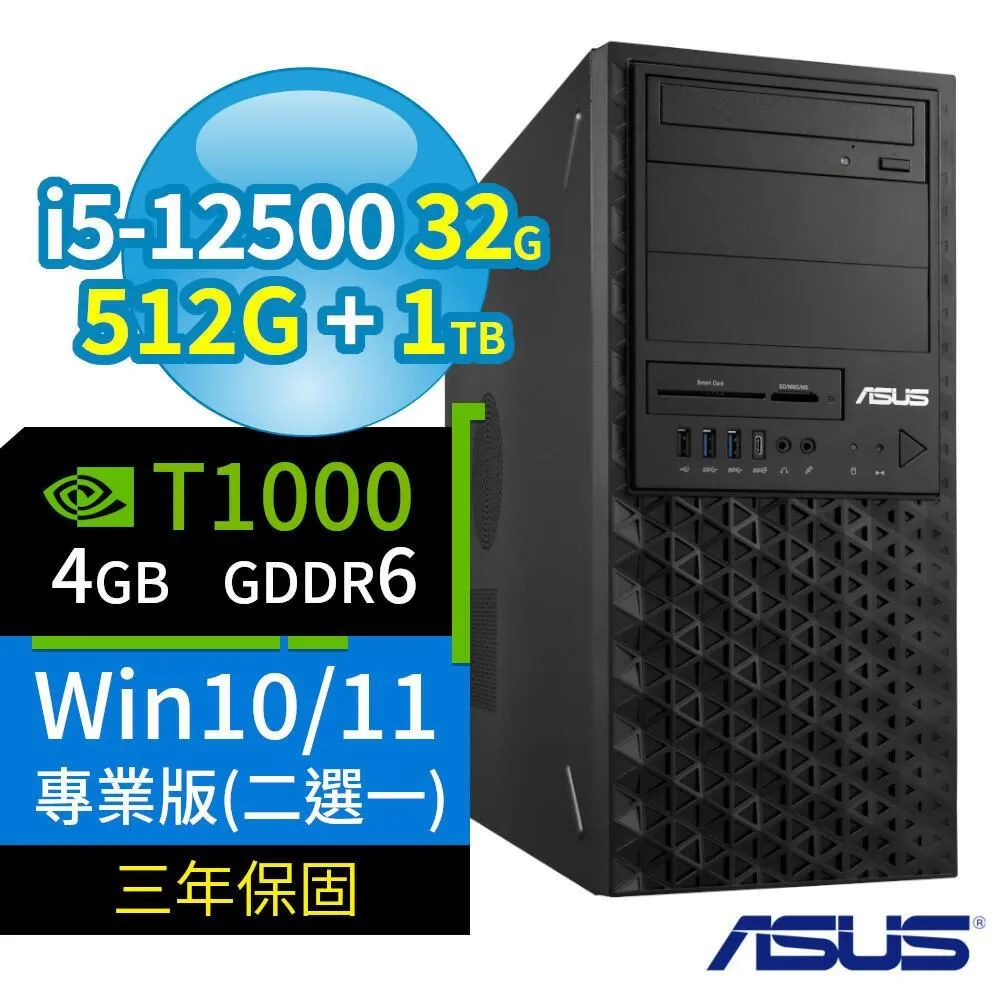 ASUS 華碩 W680 商用工作站 i5-12代/32G/512G/T1000/Win11/10專業版/3Y 歷史價格詳細信息