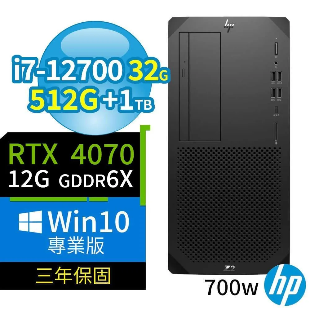 HP Z2 W680商用工作站12代i7/128G/512G+2TB+1TB/RTX 4070/Win10專業版/3Y 歷史價格詳細信息