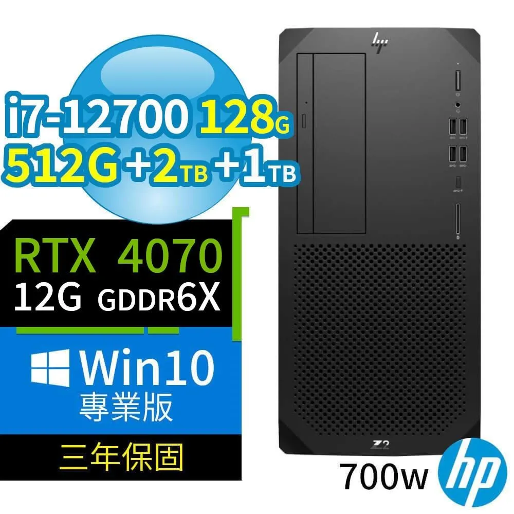 HP Z2 W680 商用工作站 i7/128G/512G+2TB+1TB/RTX 3060/Win10專業版/3Y 歷史價格詳細信息