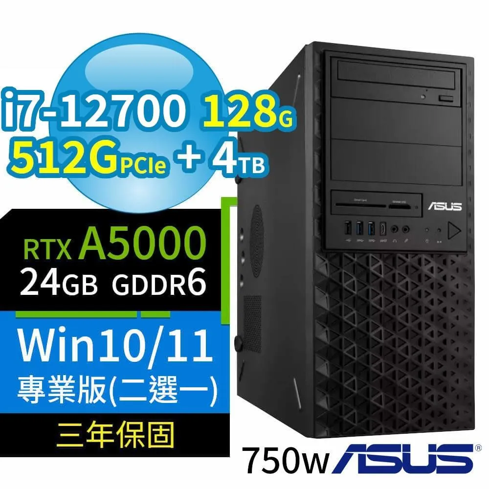 ASUS華碩W680商用工作站12代i7/128G/512G+2TB/RTX A4000/Win11/10專業版/3Y 歷史價格詳細信息
