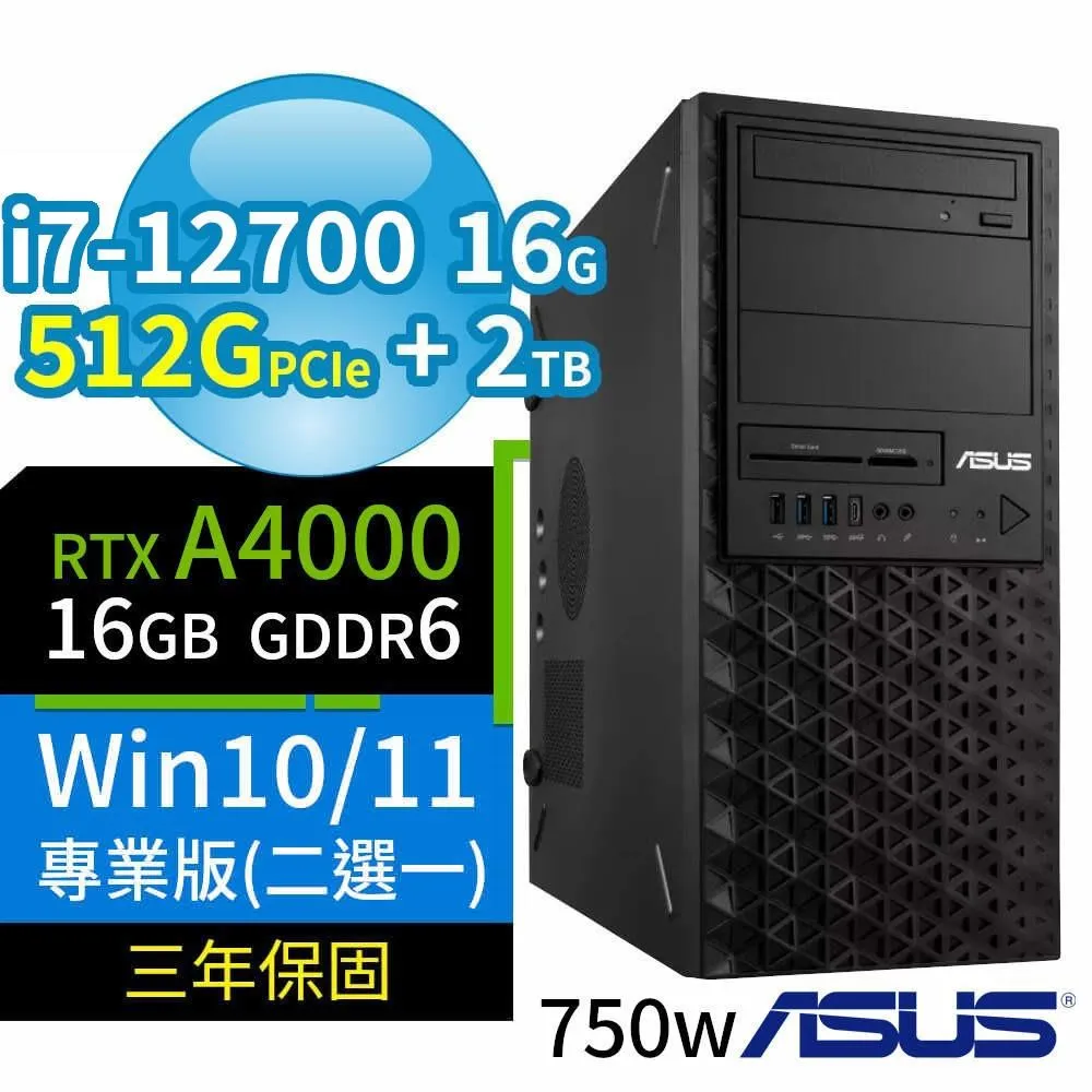 ASUS華碩W680商用工作站12代i7/16G/512G+2TB/RTX 4070/Win11/10專業版/3Y 歷史價格詳細信息