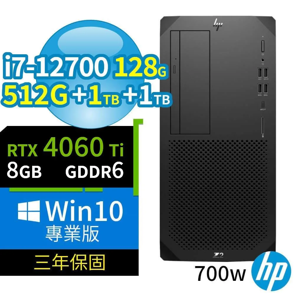 HP Z2 W680商用工作站12代i7/128G/512G+2TB+1TB/RTX 4070/Win10專業版/3Y 歷史價格詳細信息