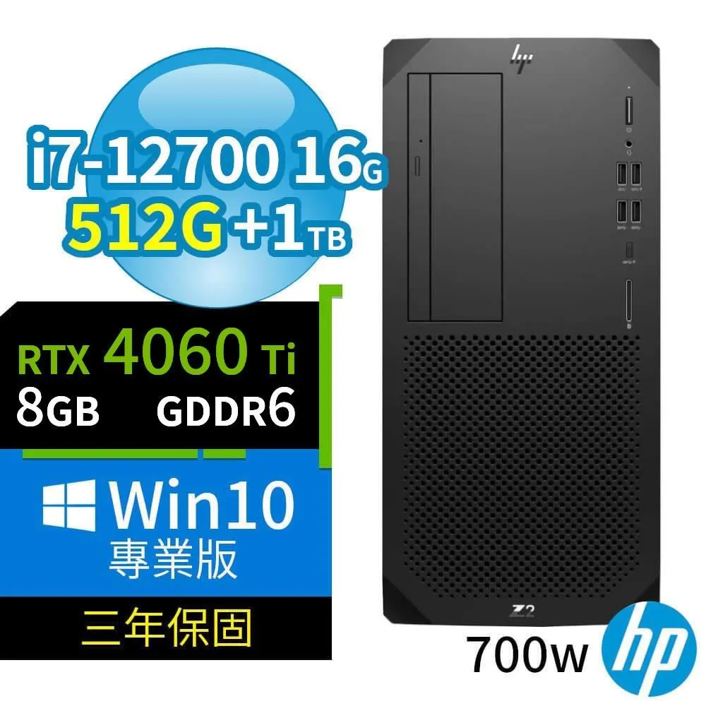 HP Z2 W680商用工作站12代i7/128G/512G+2TB+1TB/RTX 4070/Win10專業版/3Y 歷史價格詳細信息