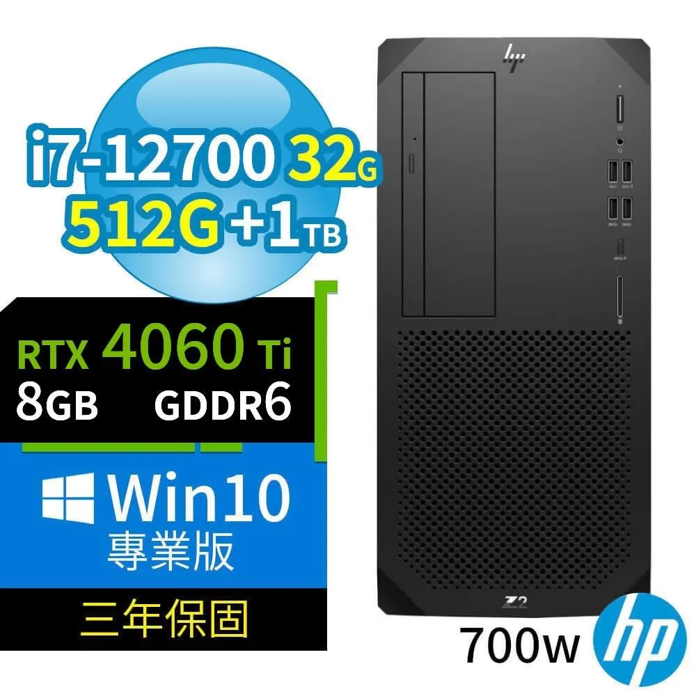 HP Z2 W680商用工作站12代i7/16G/512G+2TB+1TB/RTX 4070/Win10專業版/3Y 歷史價格詳細信息