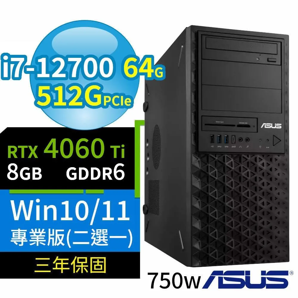 ASUS華碩W680商用工作站12代i7/64G/512G+2TB/RTX 4060/Win10/11專業版/3Y 歷史價格詳細信息