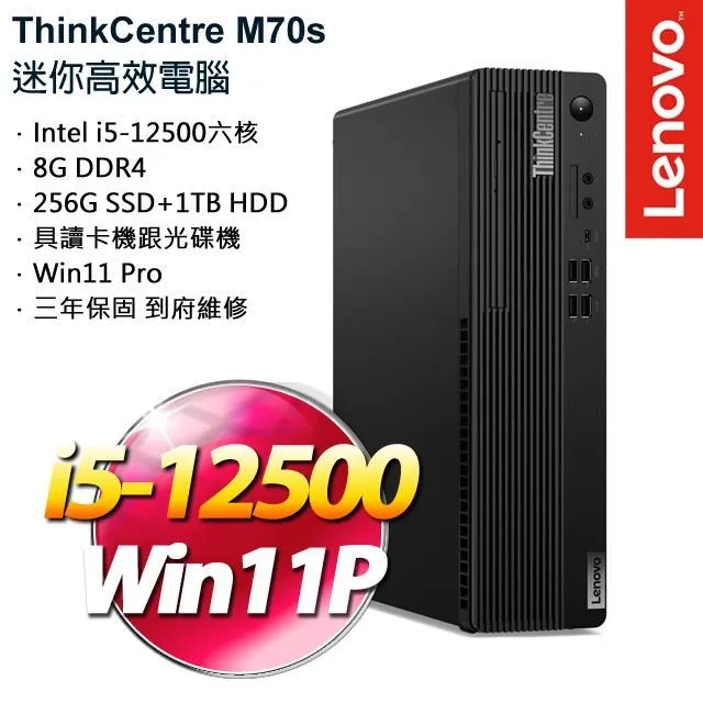 Lenovo ThinkCentre M70s (i7-12700/16G/2TB+2TB SSD/P1000 4G/W11P) 歷史價格詳細信息