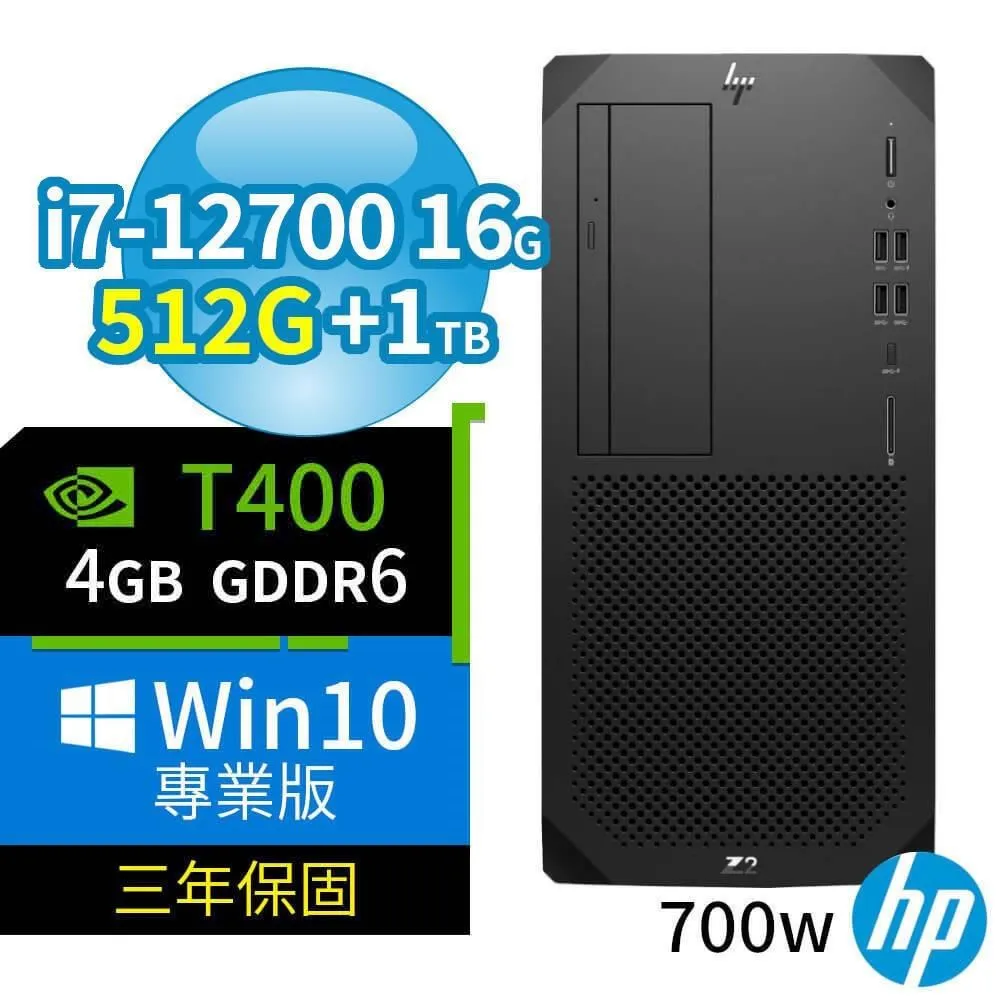 HP Z2 W680商用工作站12代i7/16G/512G+2TB+1TB/RTX 4070/Win10專業版/3Y 歷史價格詳細信息