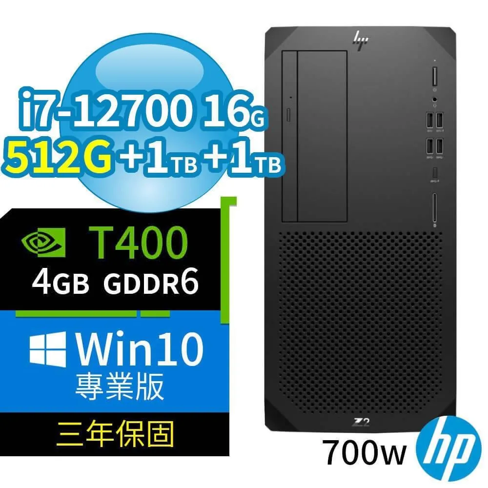HP Z2 W680商用工作站12代i7/16G/512G+2TB+1TB/RTX 4070/Win10專業版/3Y 歷史價格詳細信息