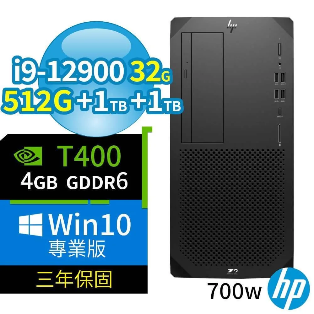 HP Z2 W680 商用工作站 i9/32G/512G+1TB/T1000/Win10專業版/3Y 歷史價格詳細信息
