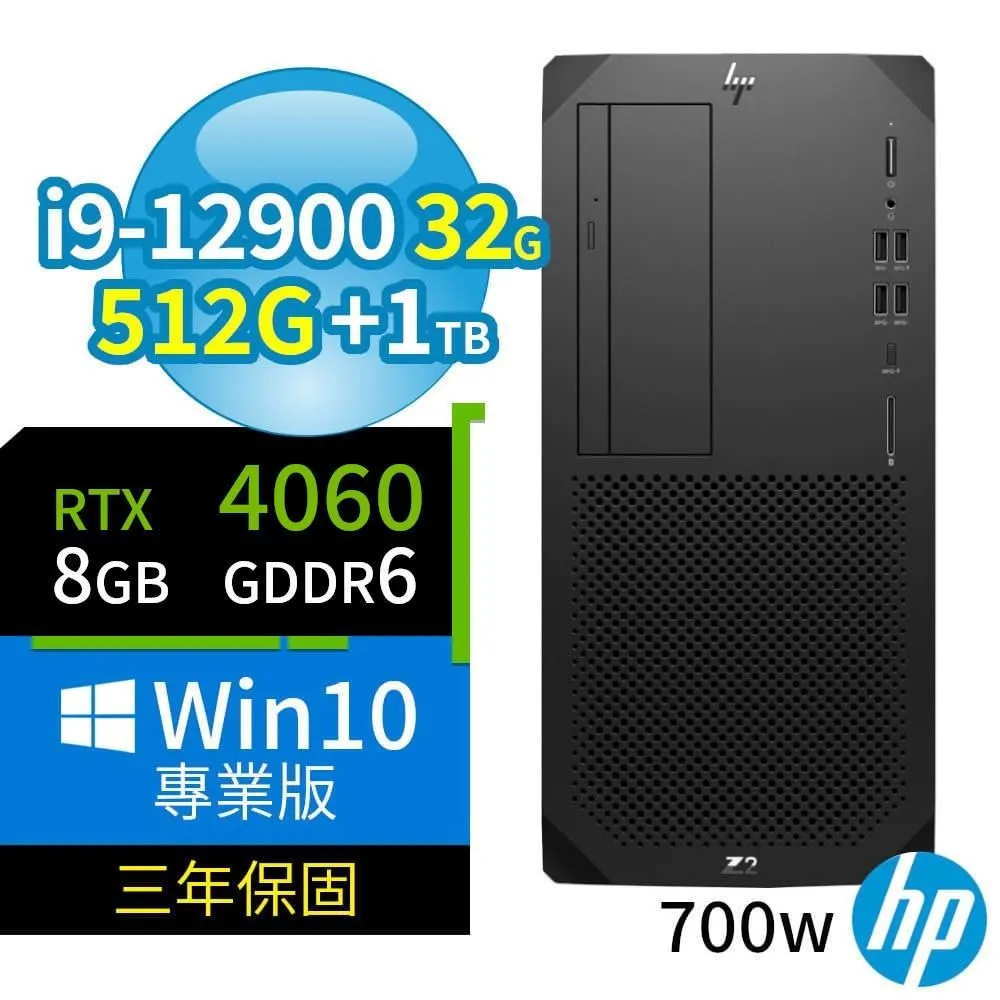 HP Z2 W680 商用工作站 i9/32G/512G+1TB/RTX A2000/Win10專業版/3Y 歷史價格詳細信息
