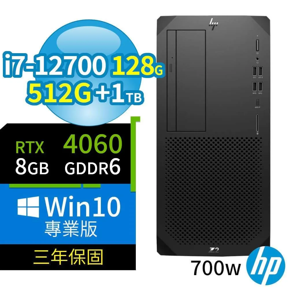 HP Z2 W680商用工作站12代i7/128G/512G+2TB+1TB/RTX 4070/Win10專業版/3Y 歷史價格詳細信息