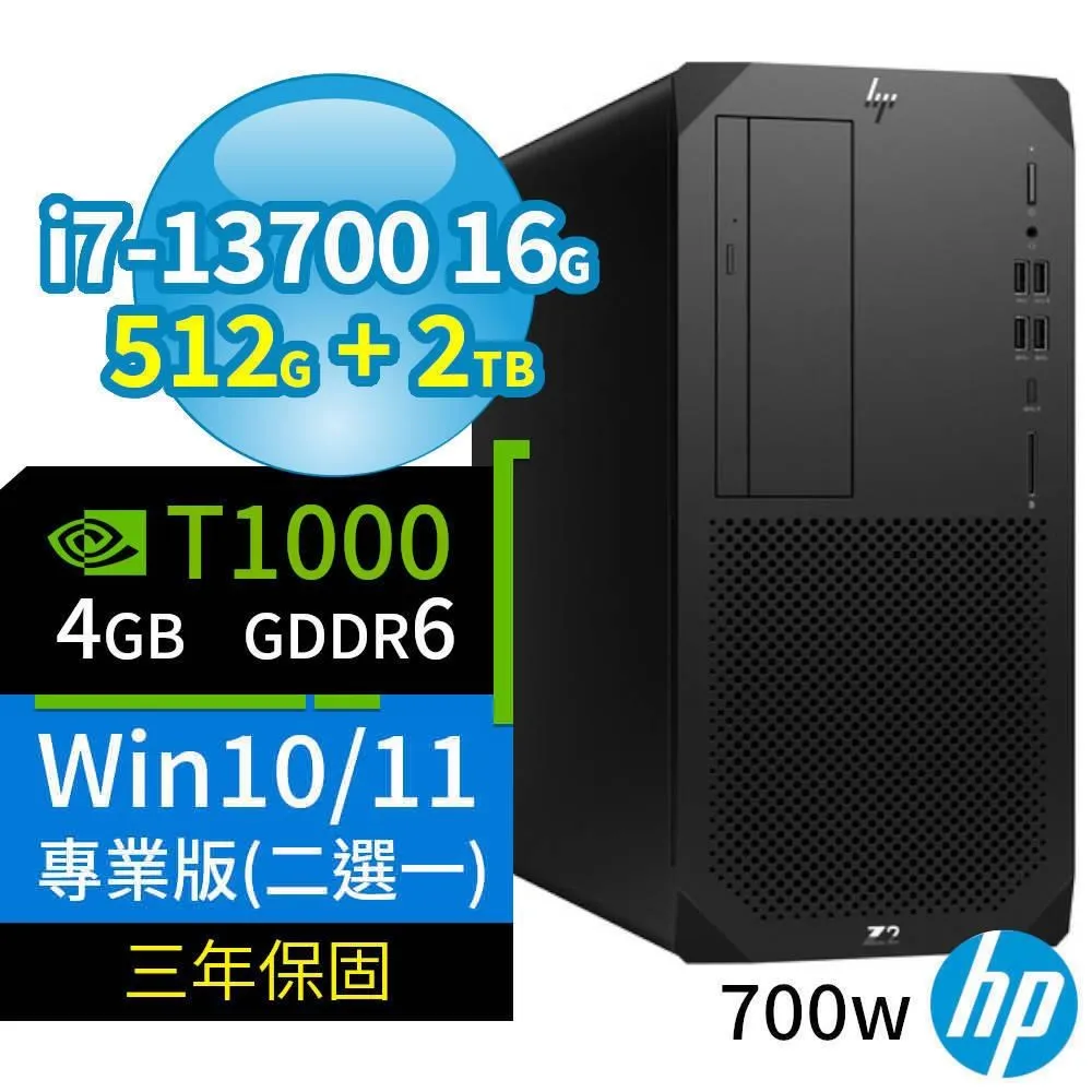 HP Z2 W680商用工作站i7/16G/512G+2TB/T1000/Win10/Win11專業版/700W/3Y 價格比較,價格查詢,歷史價格詳細信息