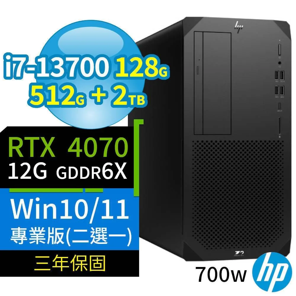 HP Z2 W680商用工作站i7/128G/512G+2TB/RX 7600 XT/Win10/Win11專業版/3Y 歷史價格詳細信息