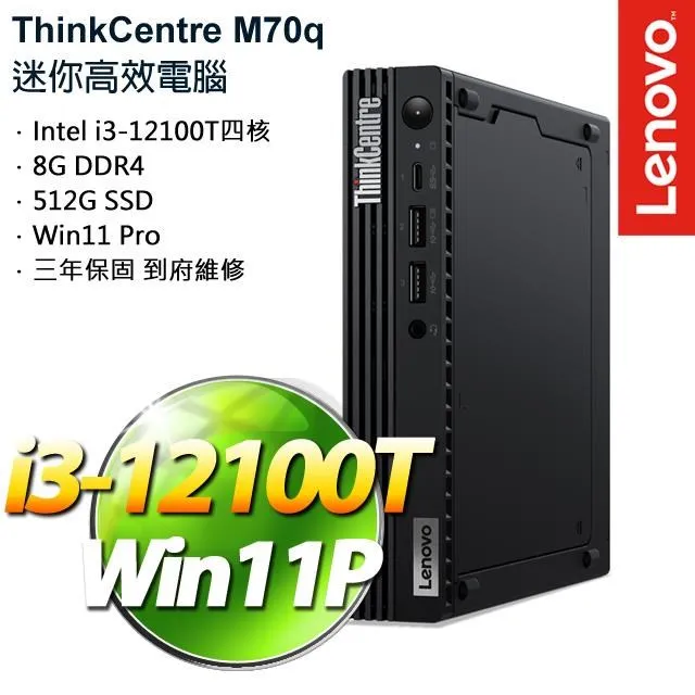 Lenovo M70q 迷你商用機 (i5-11500T/32G/512SSD+1TB/W11P) 歷史價格詳細信息