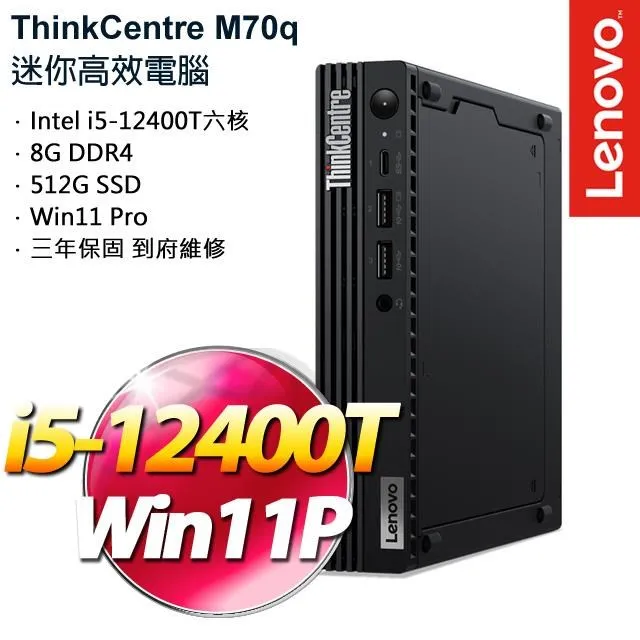 Lenovo M70q 迷你商用機 (i5-11500T/32G/512SSD+1TB/W11P) 歷史價格詳細信息