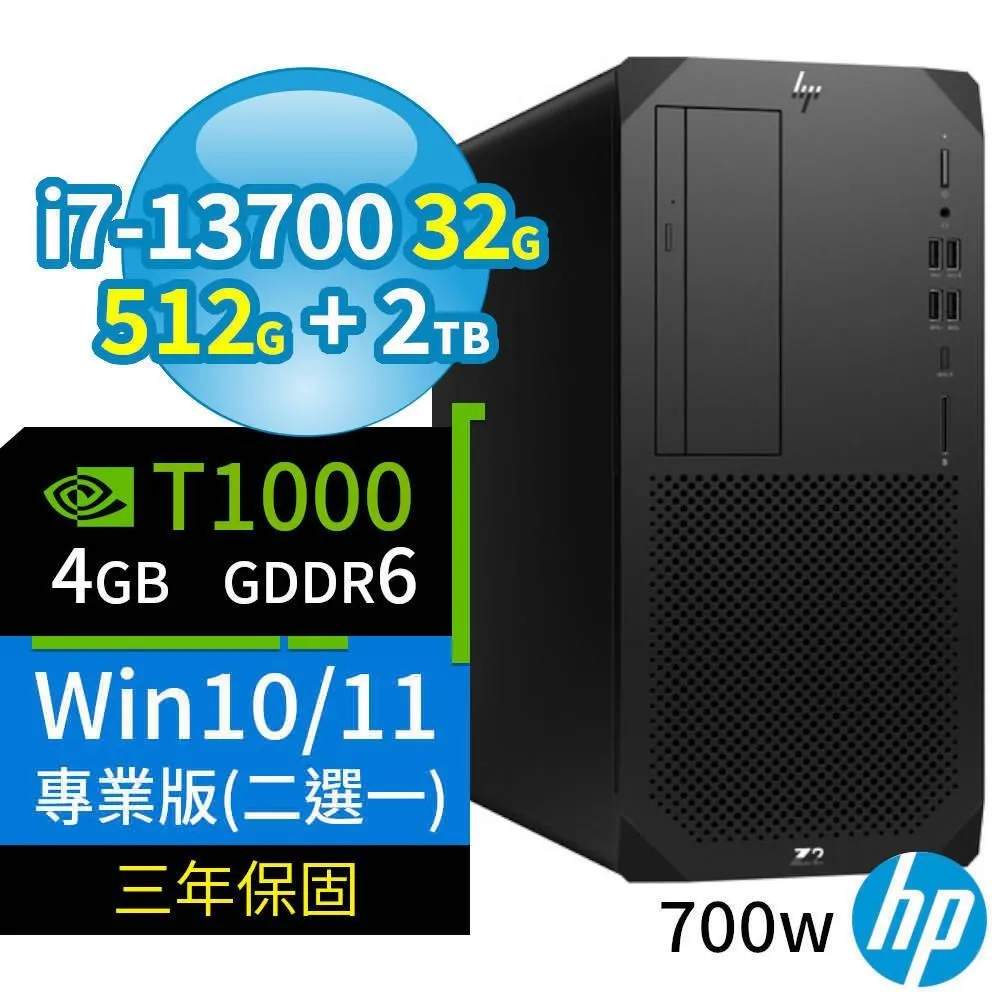 HP Z2 W680 商用工作站i7/32G/512G+2TB/Win10/Win11專業版/700W/3Y 歷史價格詳細信息