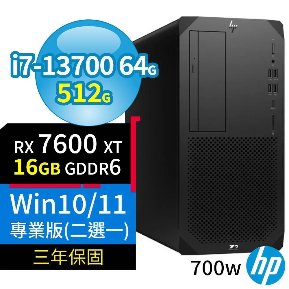 HP Z2 W680商用工作站i7/64G/512G/RX 7600 XT/Win10/Win11專業版/700W/3Y 價格比較,價格查詢,歷史價格詳細信息