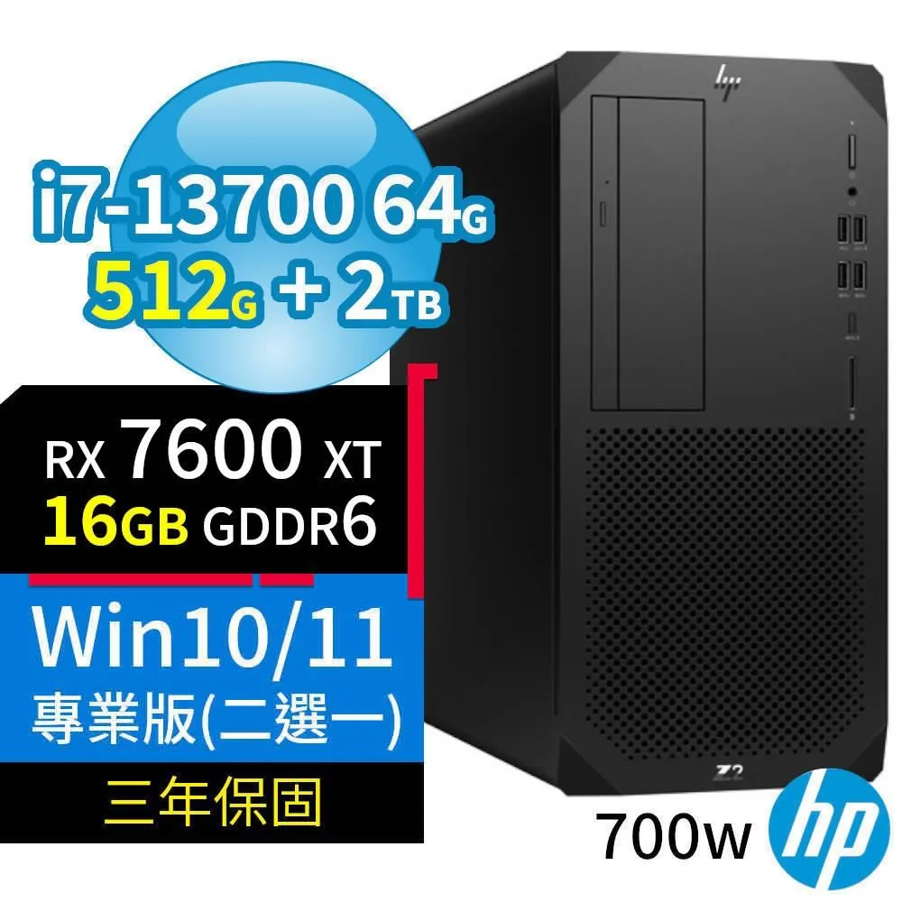 HP Z2 W680商用工作站i7/64G/512G/RX 7600 XT/Win10/Win11專業版/700W/3Y 歷史價格詳細信息