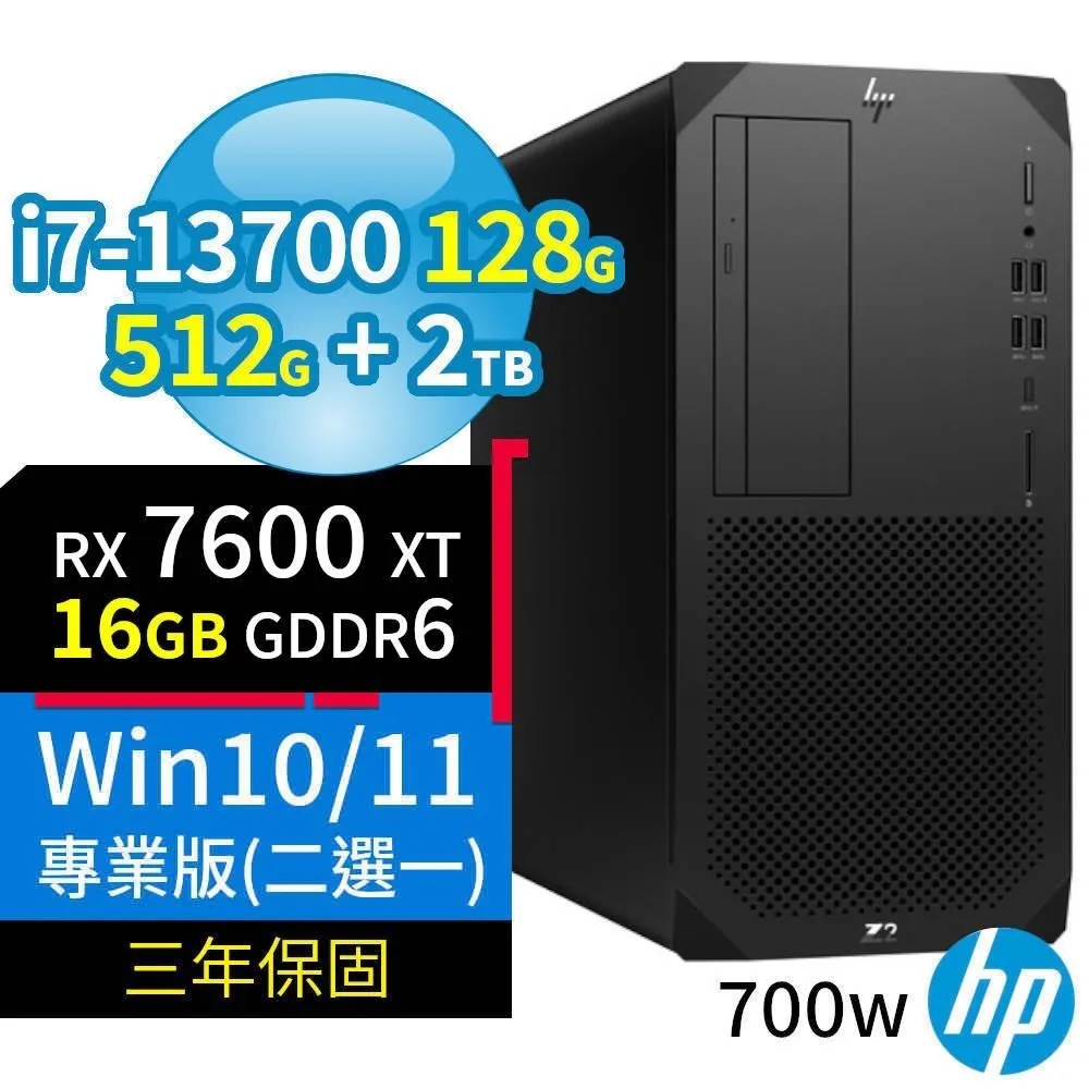HP Z2 W680商用工作站i7/128G/512G+2TB/RX 7600 XT/Win10/Win11專業版/3Y 歷史價格詳細信息