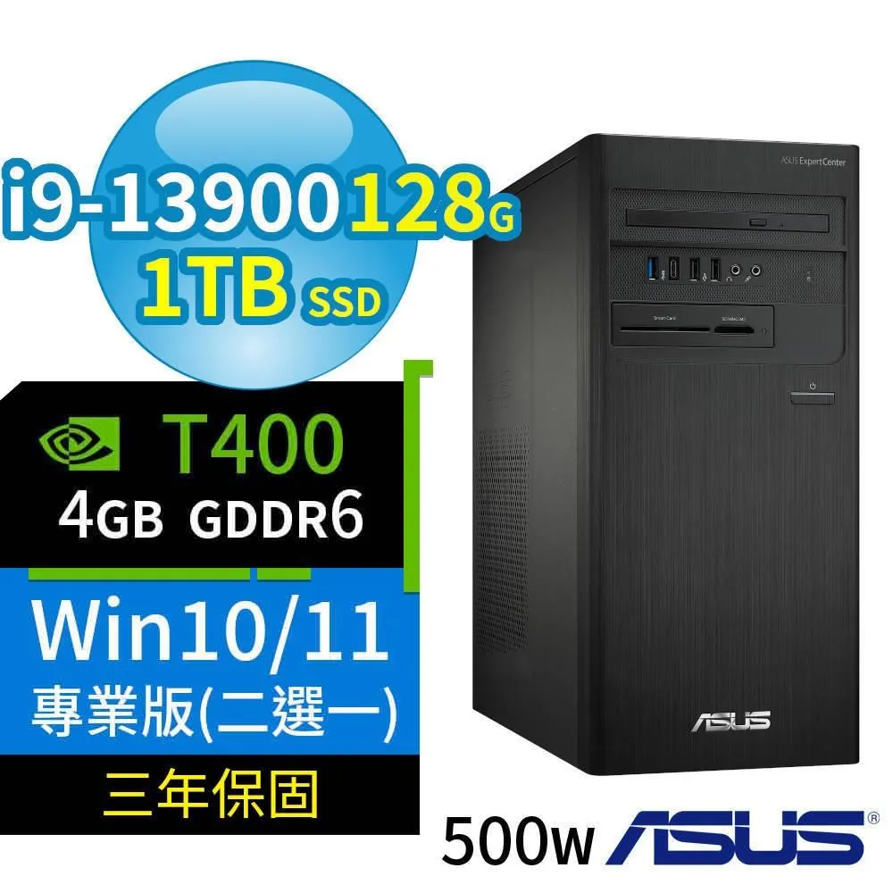 ASUS華碩D700商用電腦i9-13900 128G 1TB SSD Win10/Win11專業版 三年保固 歷史價格詳細信息