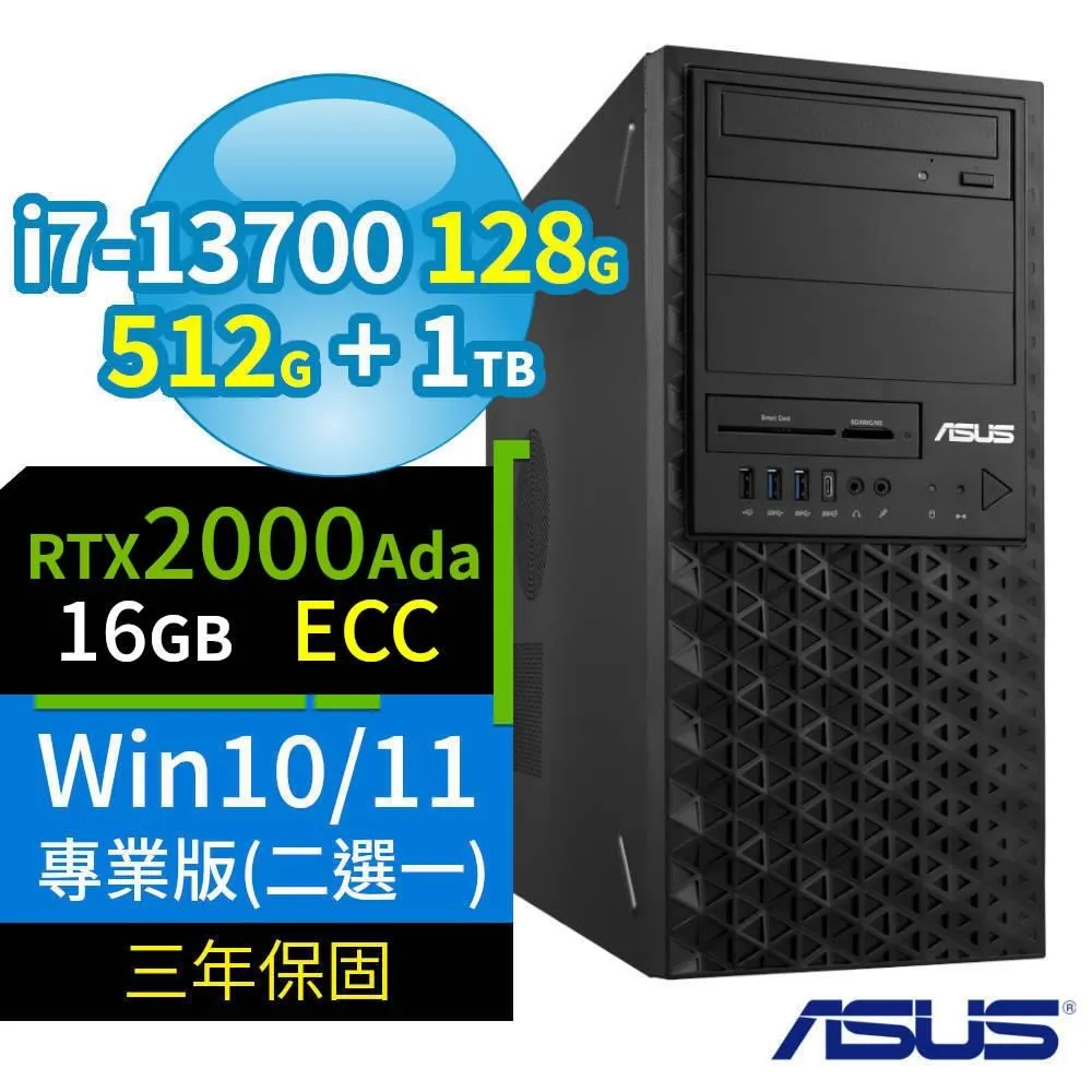 ASUS華碩W680工作站i7-14700/128G/512G+1TB/A2000/Win10/11專業版 歷史價格詳細信息