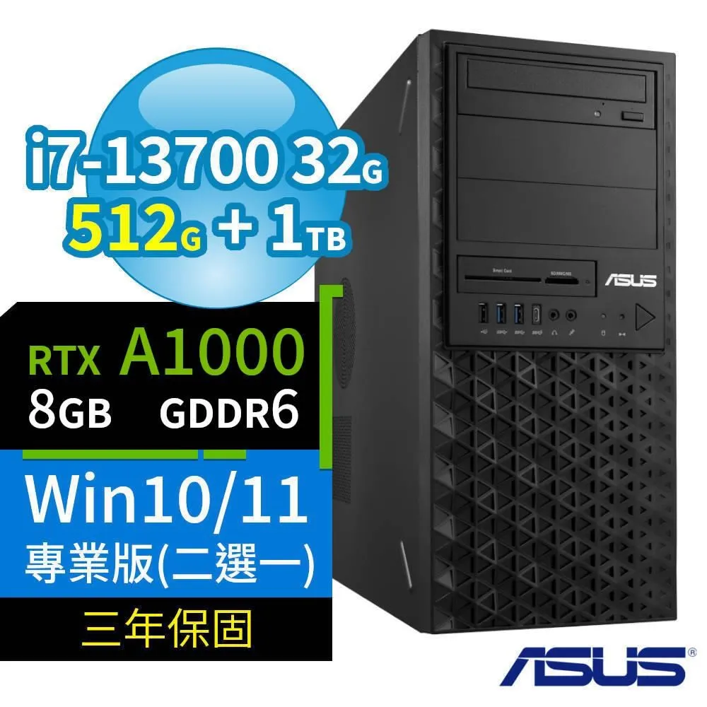 ASUS華碩W680工作站i7-14700/32G/512G+1TB/T400/Win10/11專業版 歷史價格詳細信息