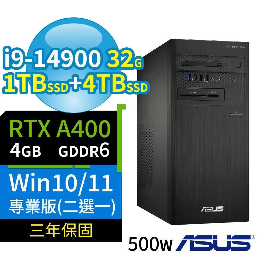 ASUS D700商用電腦i9-14900/32G/1TB+1TB/T400/Win10/11專業版/3Y 歷史價格詳細信息