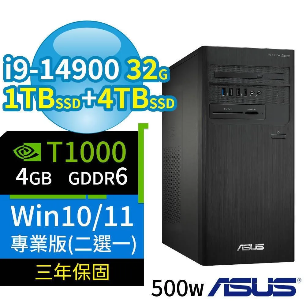ASUS D700商用電腦i9-14900/32G/1TB+4TB/T400/Win10/11專業版/3Y 歷史價格詳細信息
