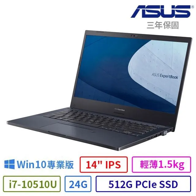 ASUS 華碩 P2451F 商用筆電 14吋/i7-10510U/24G/512G+2TB/Win10專業版/3Y 歷史價格詳細信息