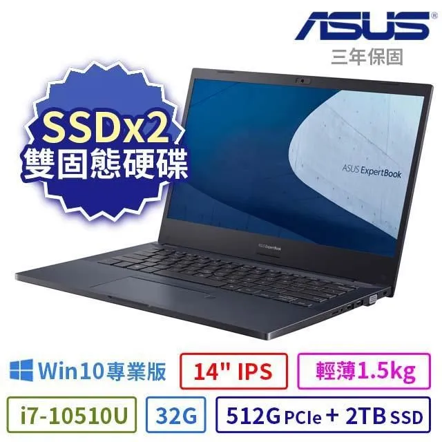ASUS 華碩 P2451F 商用筆電 14吋/i7-10510U/24G/512G+2TB/Win10專業版/3Y 歷史價格詳細信息