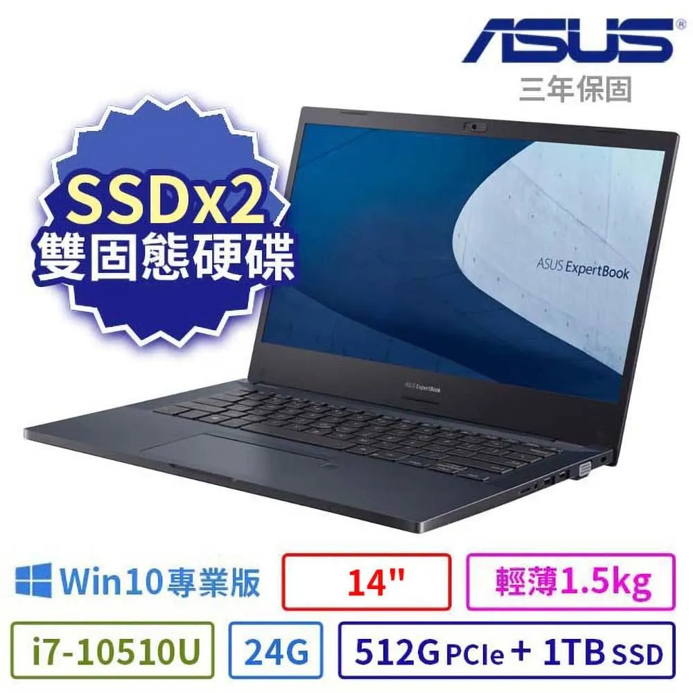 ASUS 華碩 P2451F 商用筆電 14吋/i7-10510U/24G/512G+2TB/Win10專業版/3Y 歷史價格詳細信息