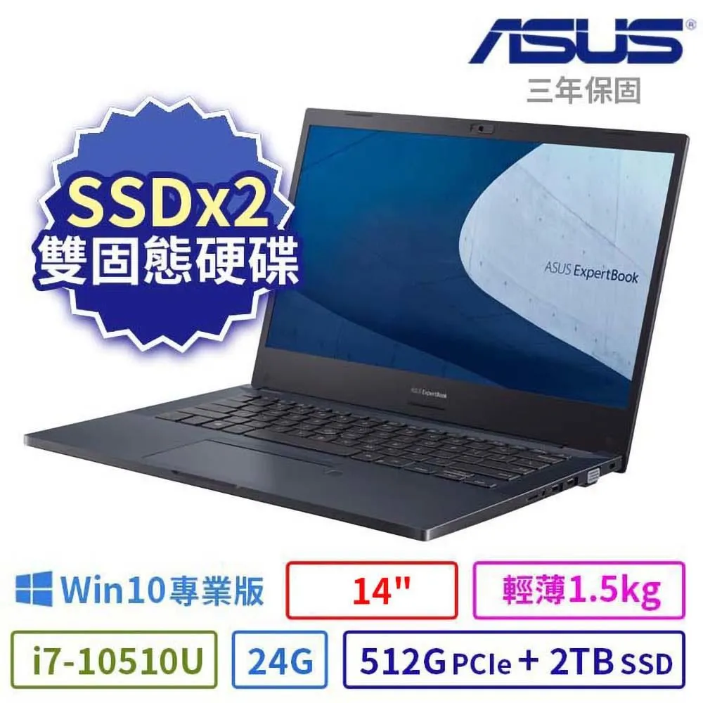 ASUS 華碩 P2451F 商用筆電 14吋/i7-10510U/24G/512G+2TB/Win10專業版/3Y 歷史價格詳細信息