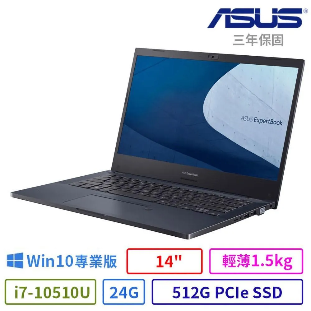 ASUS 華碩 P2451F 商用筆電 14吋/i7-10510U/24G/512G+2TB/Win10專業版/3Y 歷史價格詳細信息