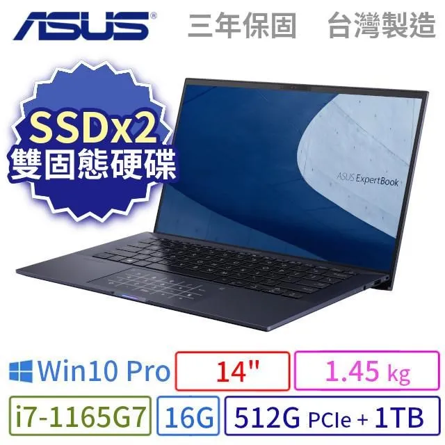 【ASUS 華碩】14吋i7商用筆電(B1408/i7-1165G7/8G/512G SSD/Win10Pro/2年保/台灣製) 歷史價格詳細信息